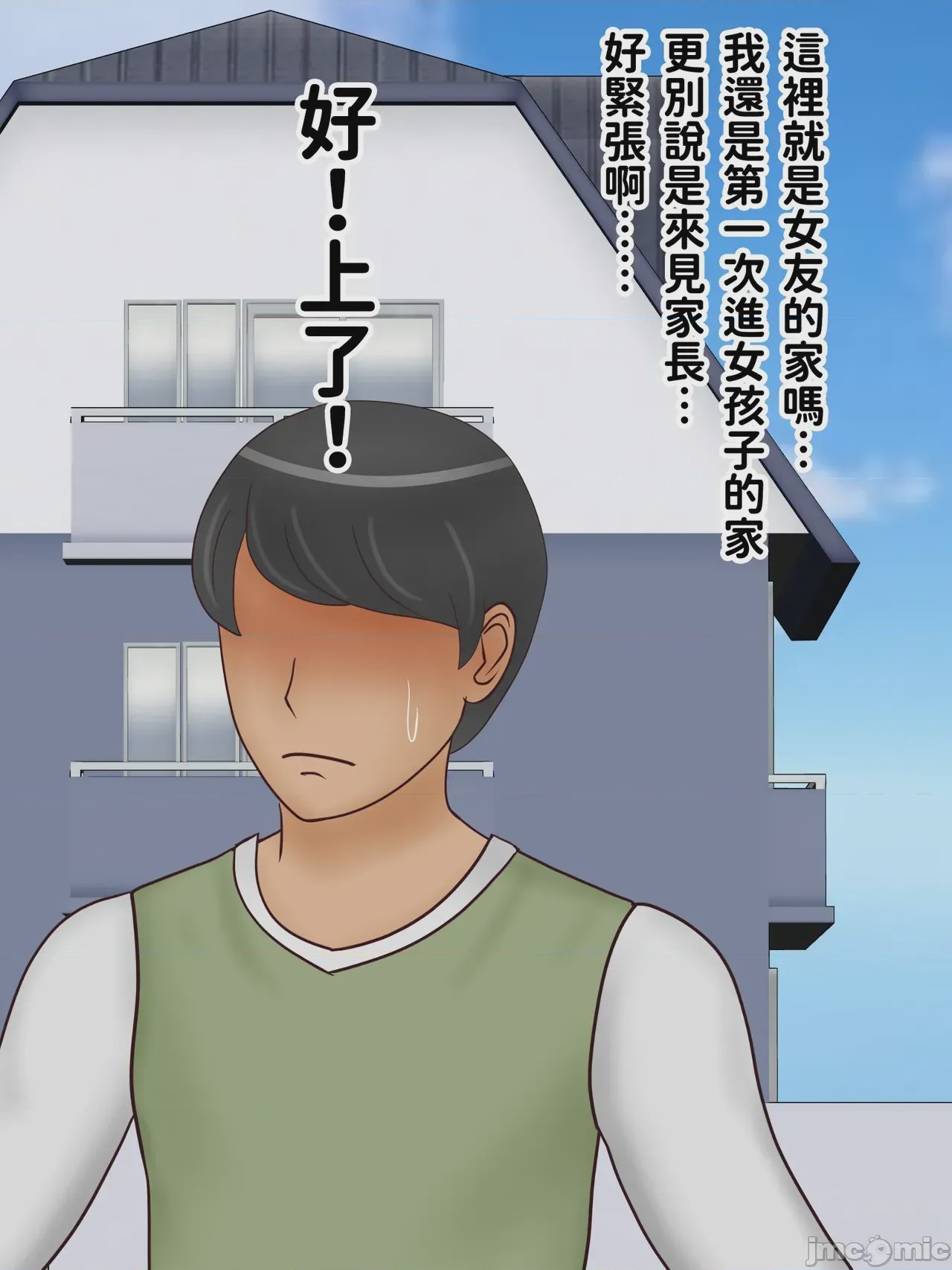 第1话, page 3