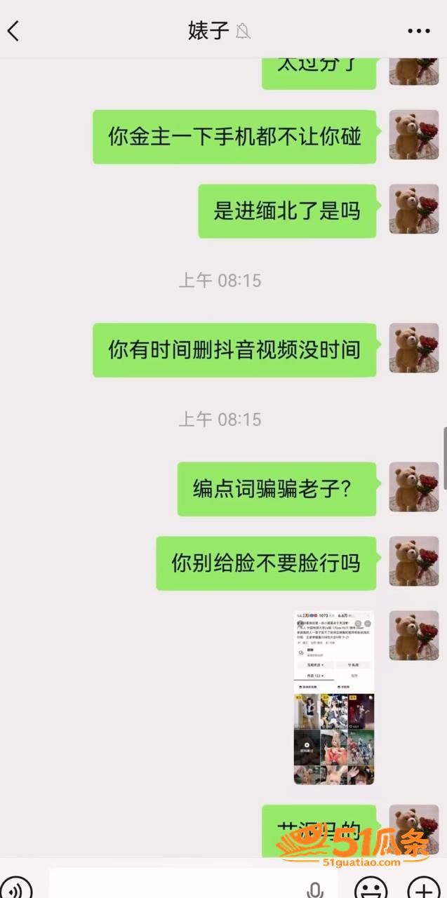夏鸣前 出轨五十多人相关图片26