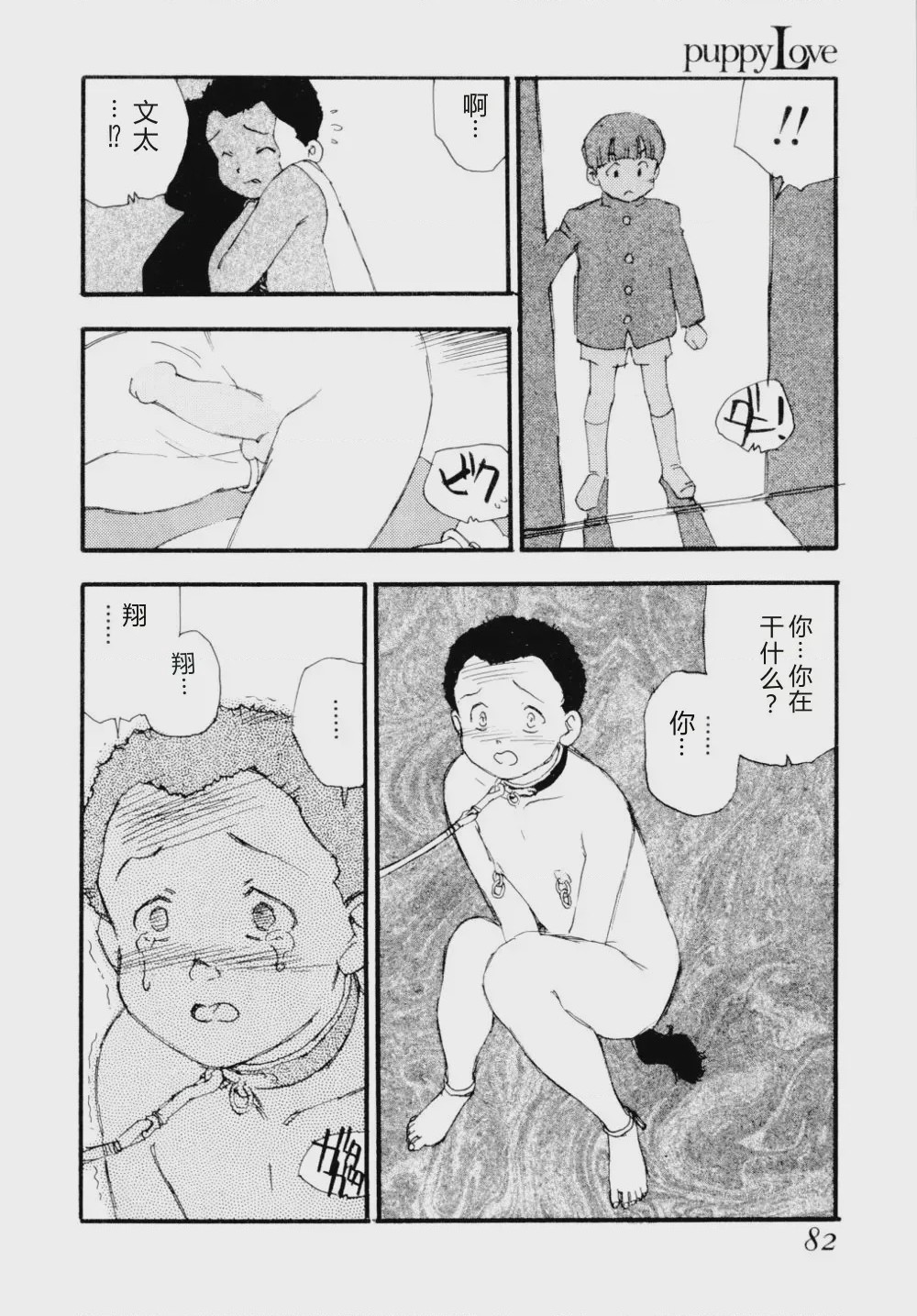 第 1 章, pahina 85