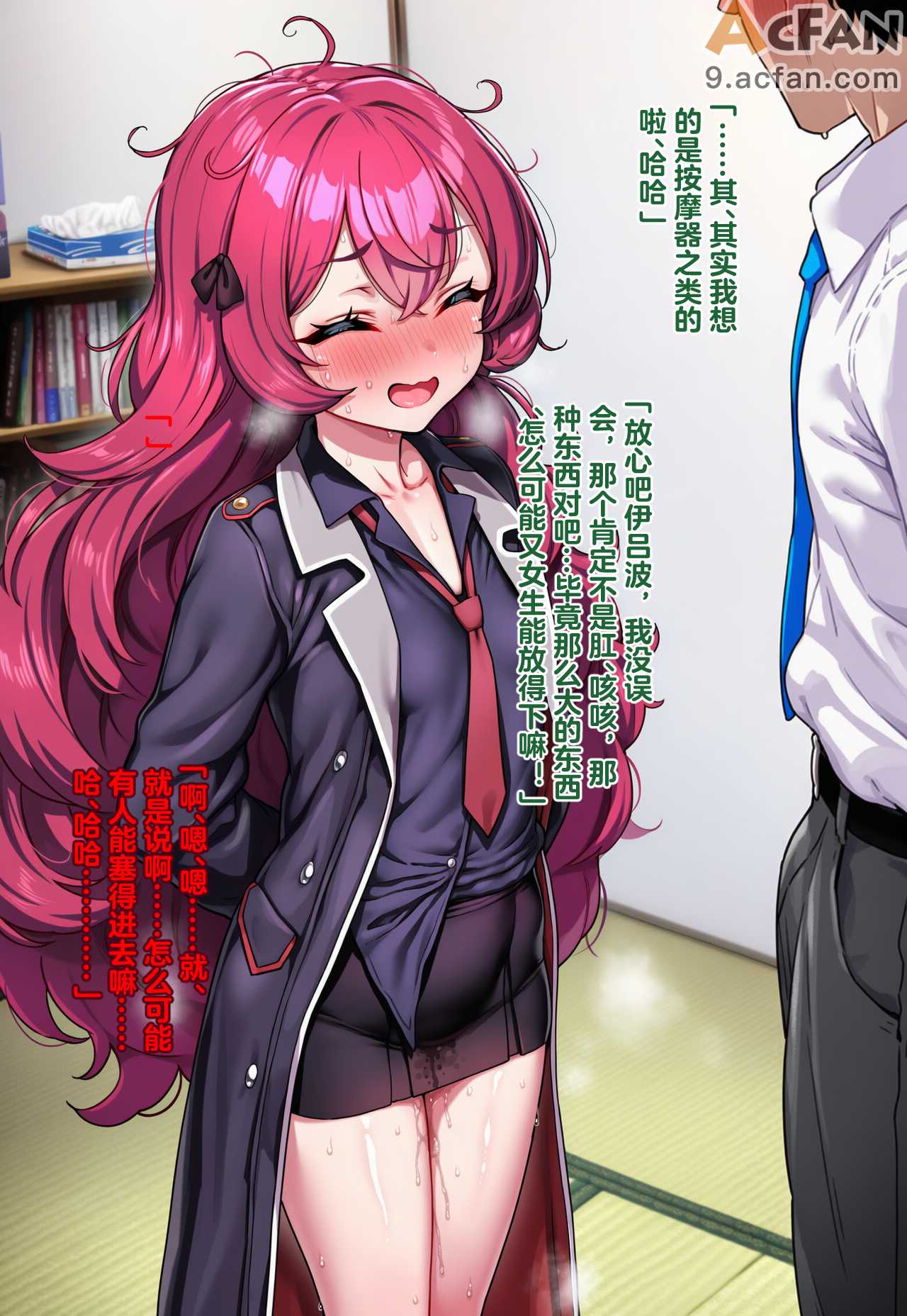 恶堕档案伊吕波-万魔殿痴女的后庭开发上, page 105