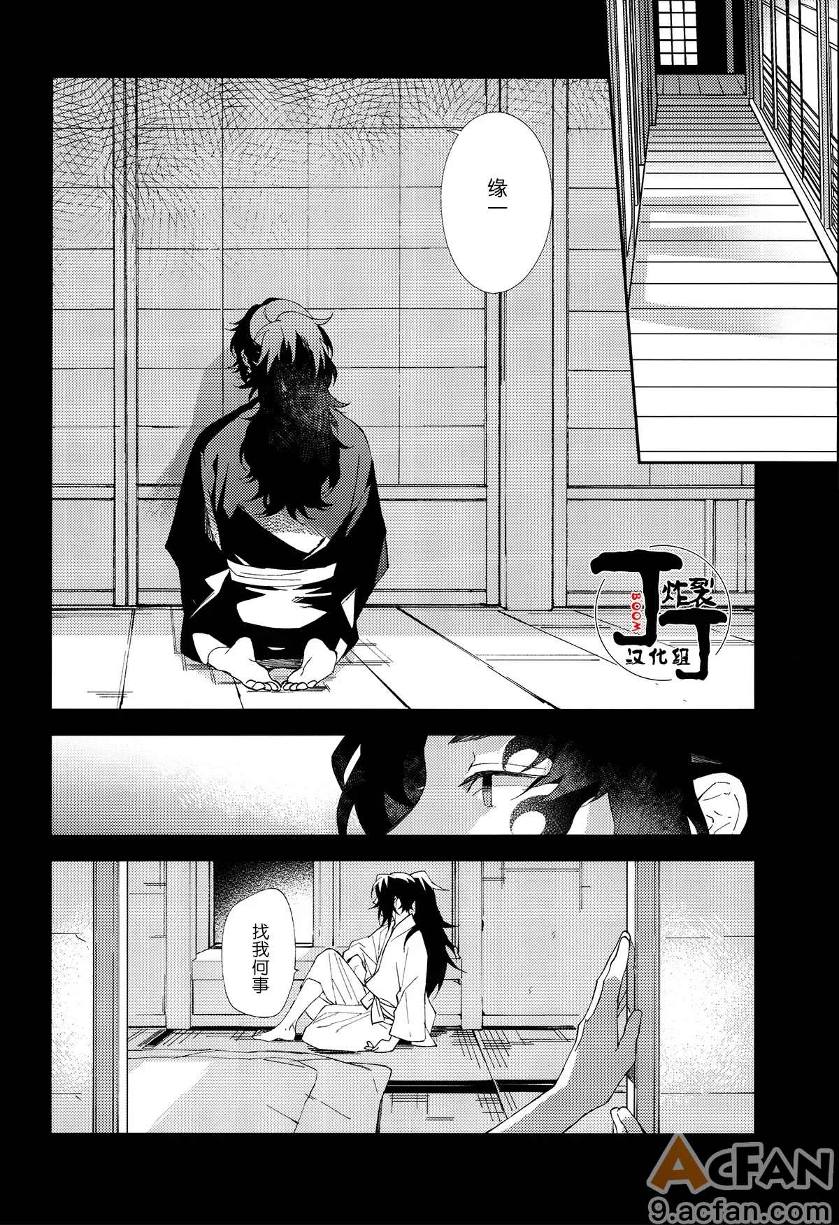 第1章, trang 6