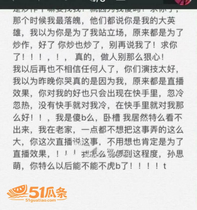 浪子吴迪 撕开好男人相关图片24