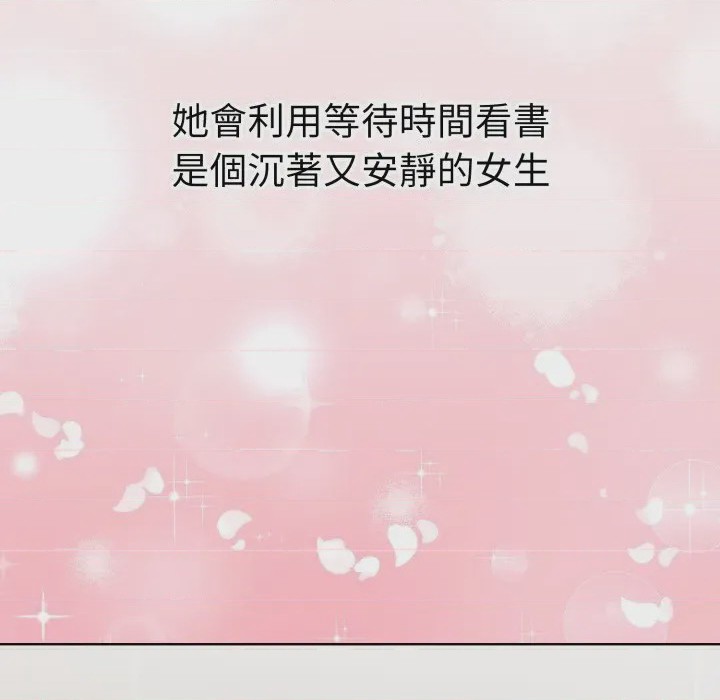 第1话 魔法刺青店 第1話, страница 156