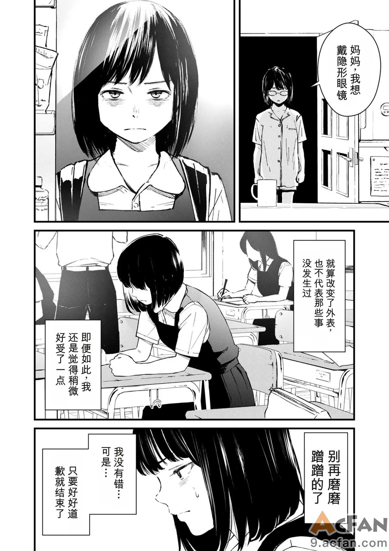 第1章，第 166 頁