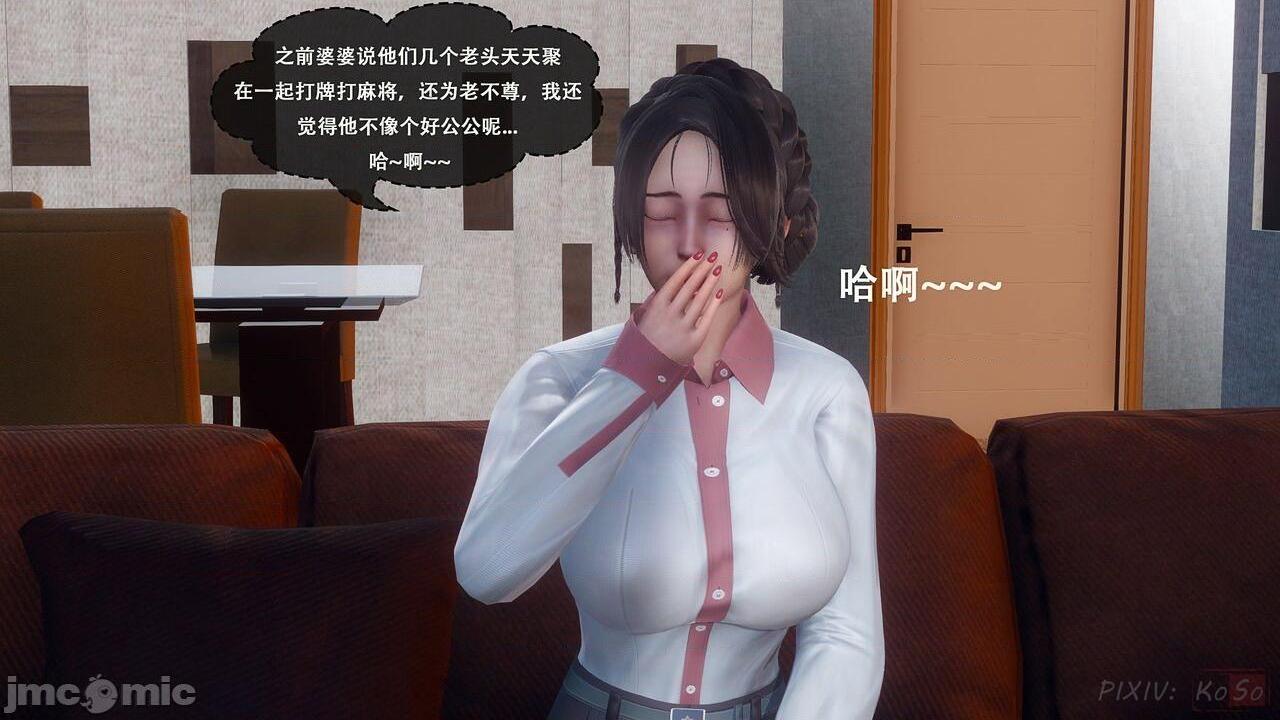[KOSO] 天倫 1, страница 65