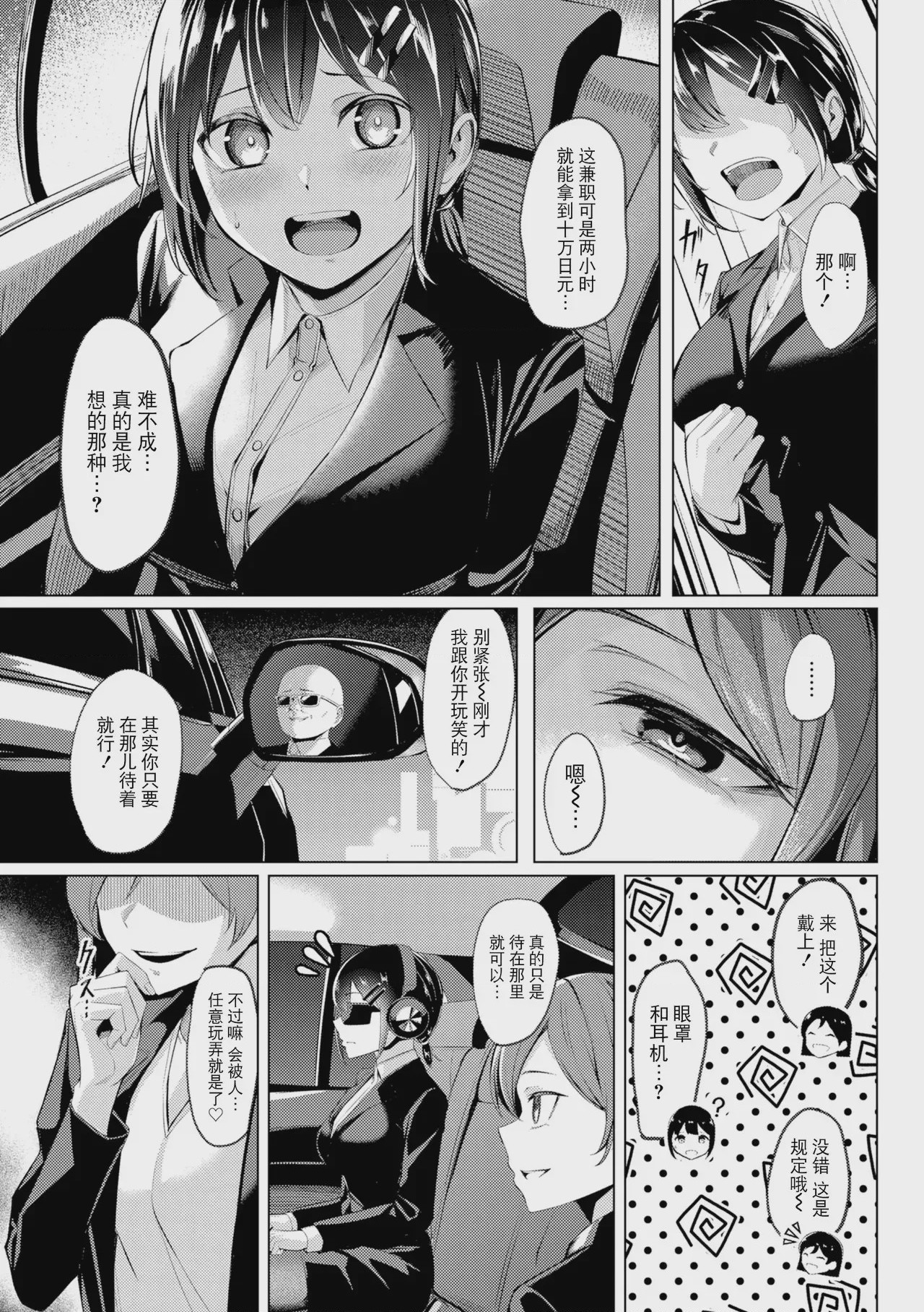第1话, page 101