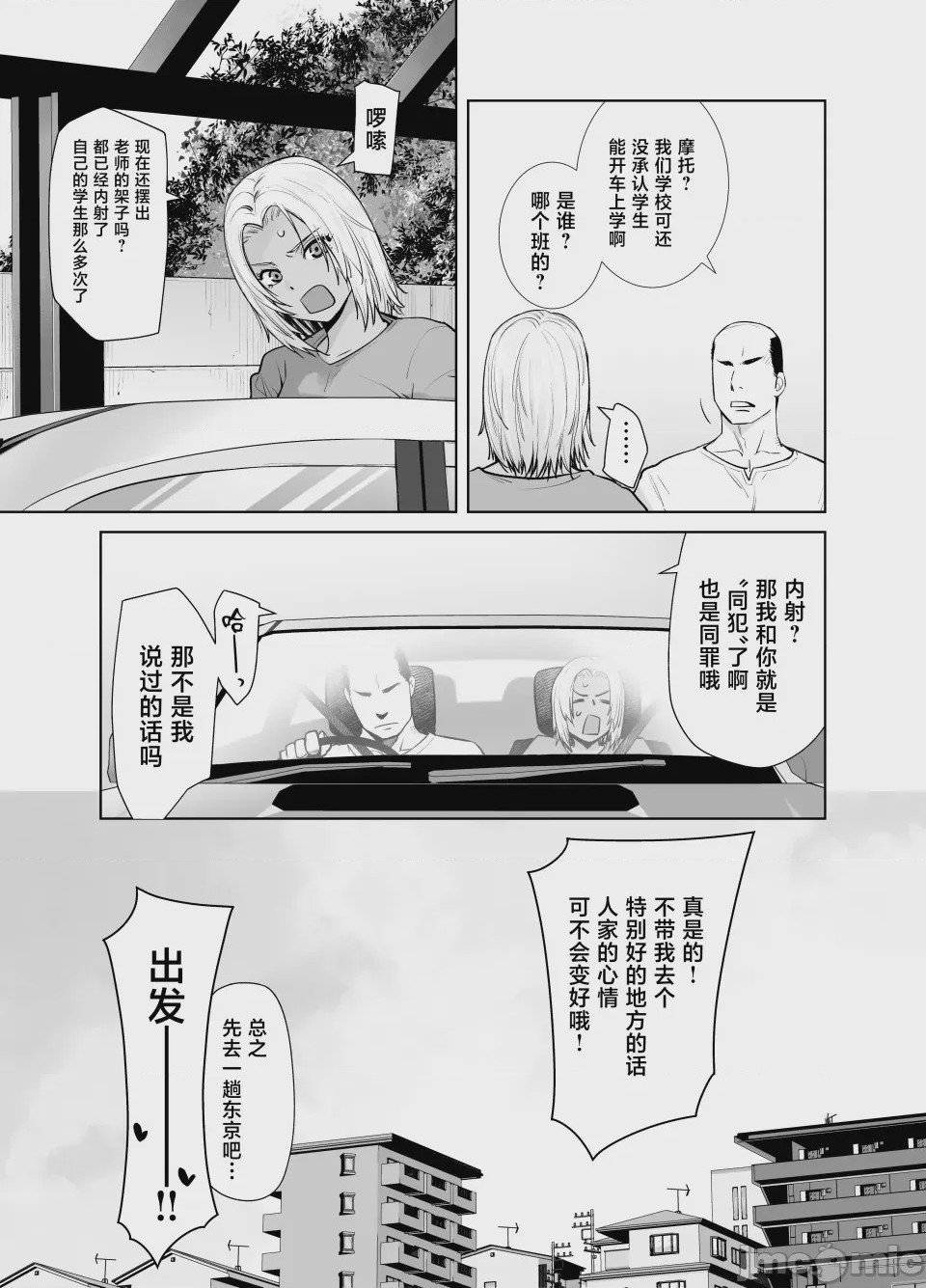 第1话, страница 14