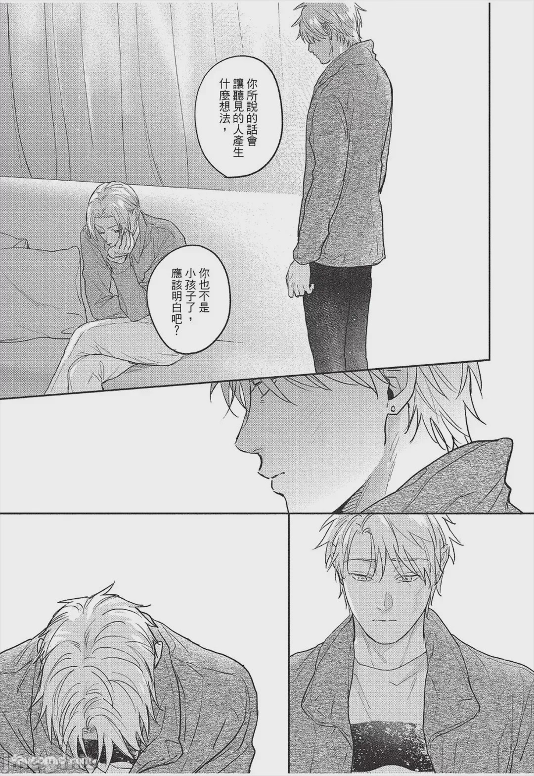第1话，第 236 页