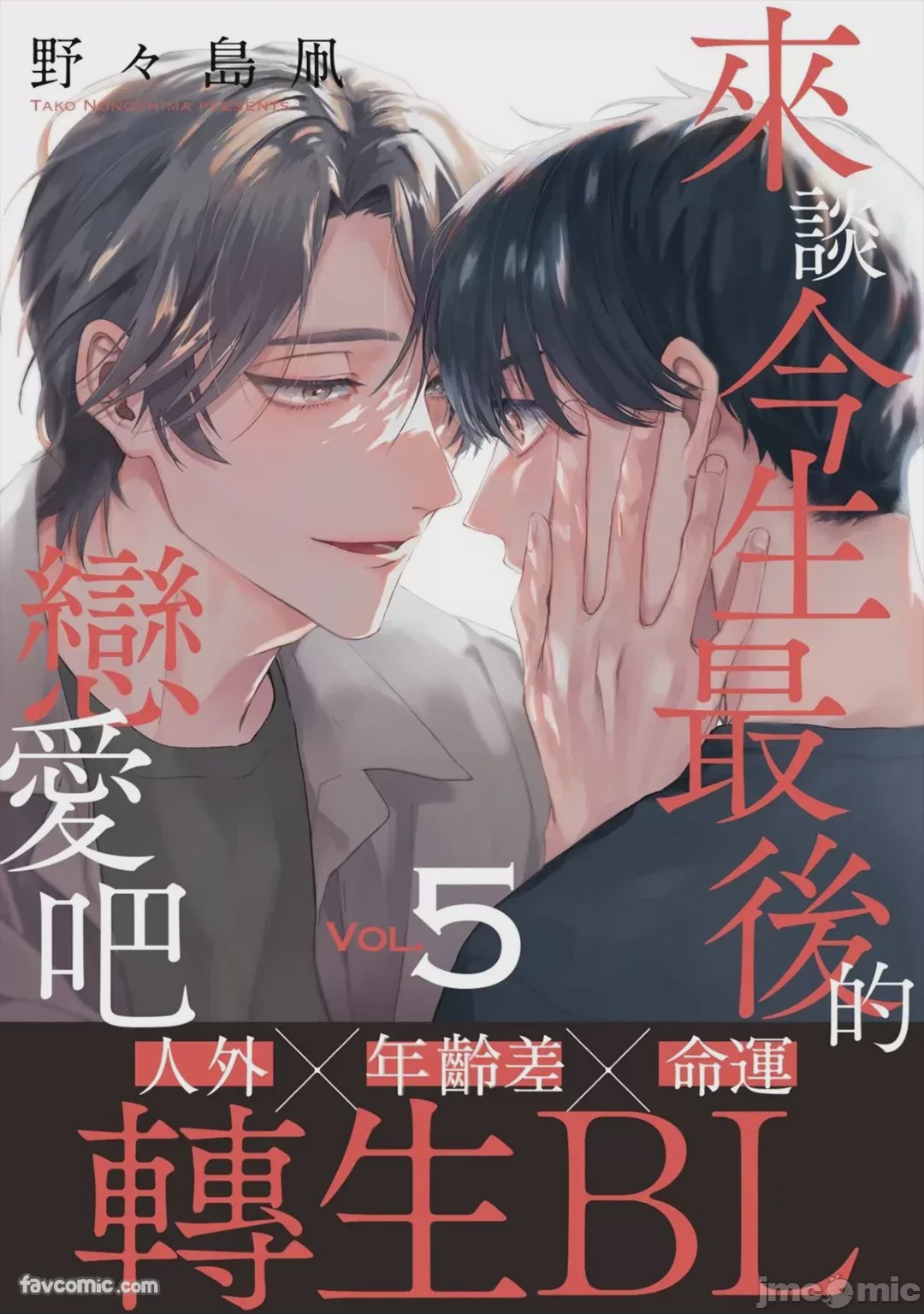 第1话, trang 139