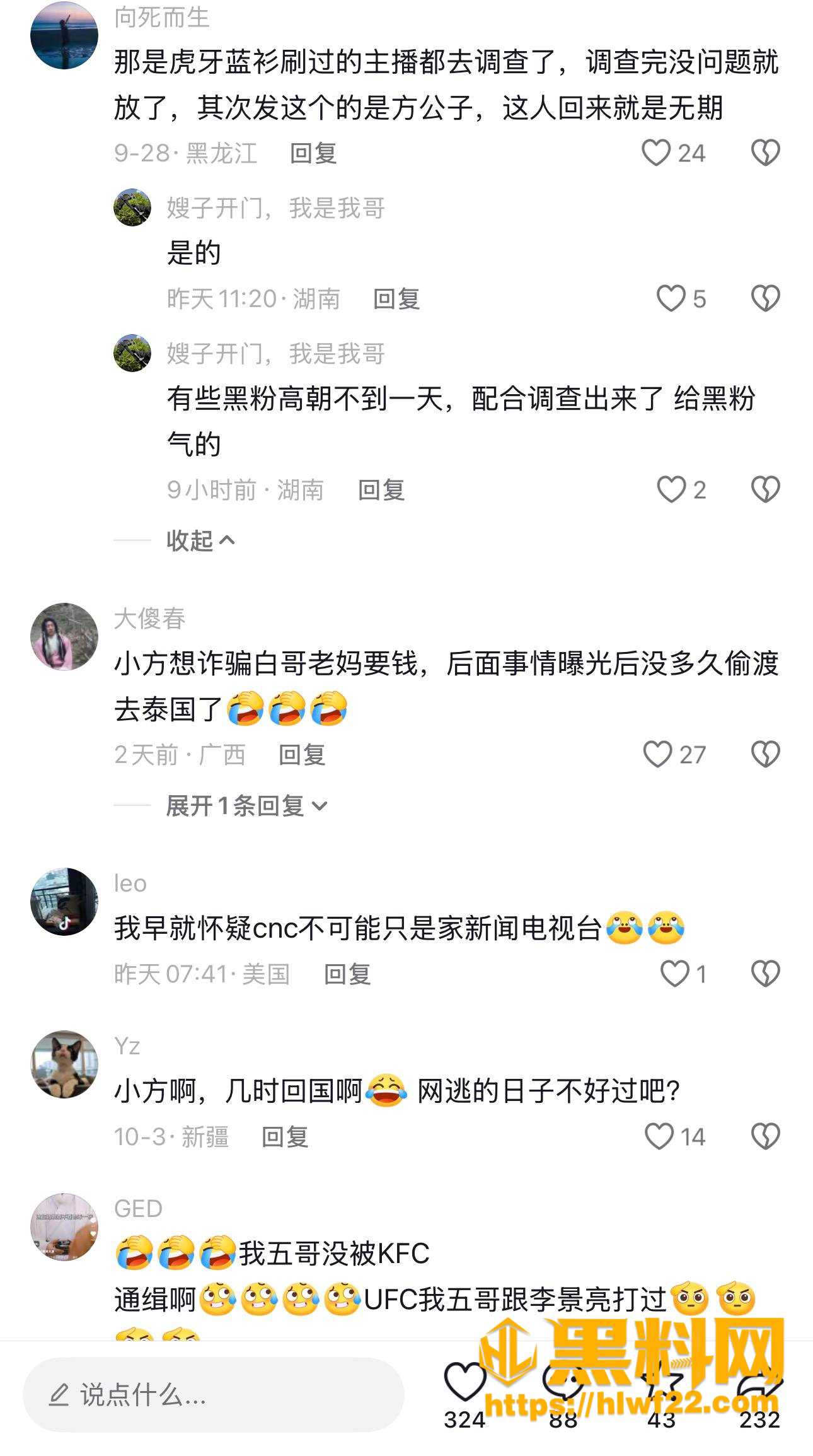 抖音网红傅钰博陕西被抓 2