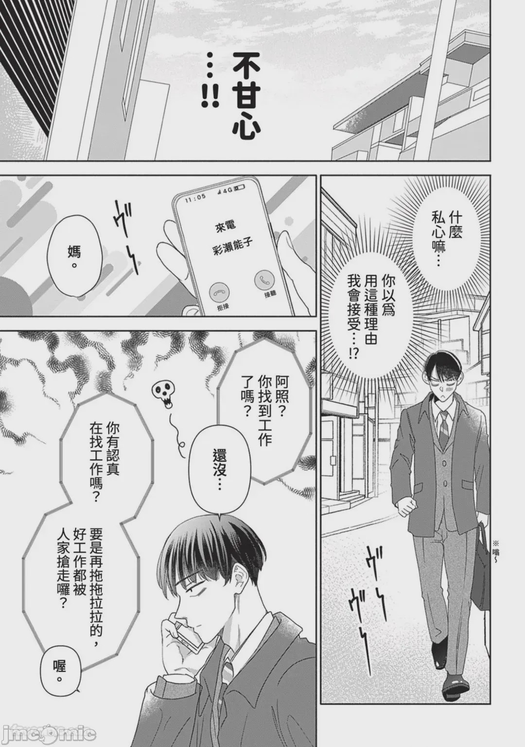 第1话, страница 168
