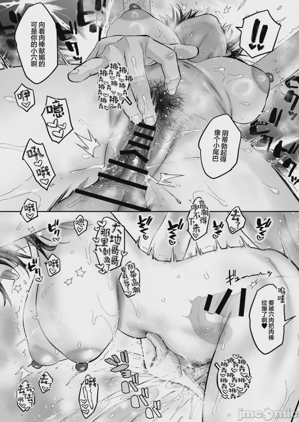 第1话，第 34 頁