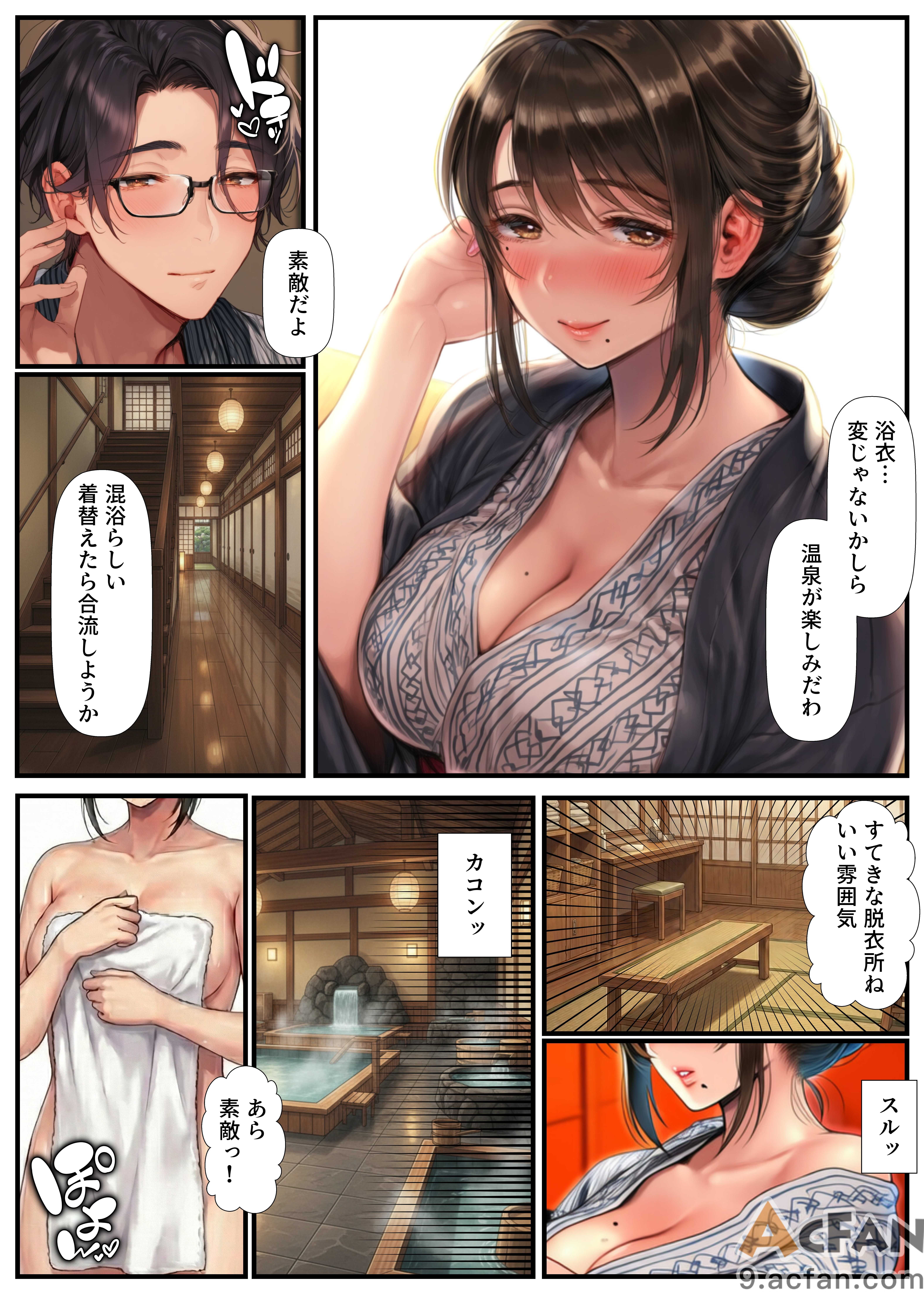 爆乳人妻が温泉旅館で夫の上司に寝取られる！精液にまみれて中出し不倫, страница 7