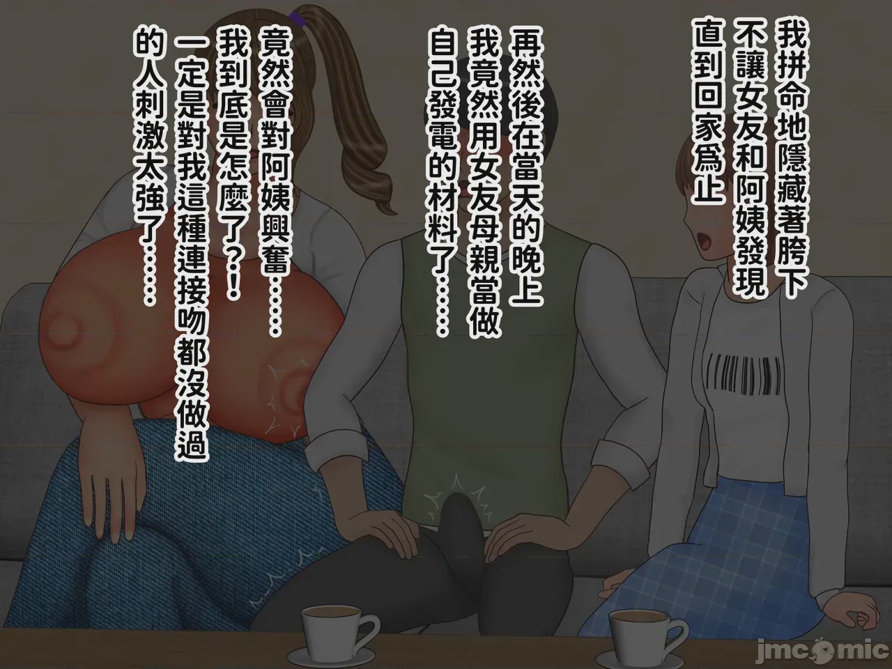 第1话，第 12 页