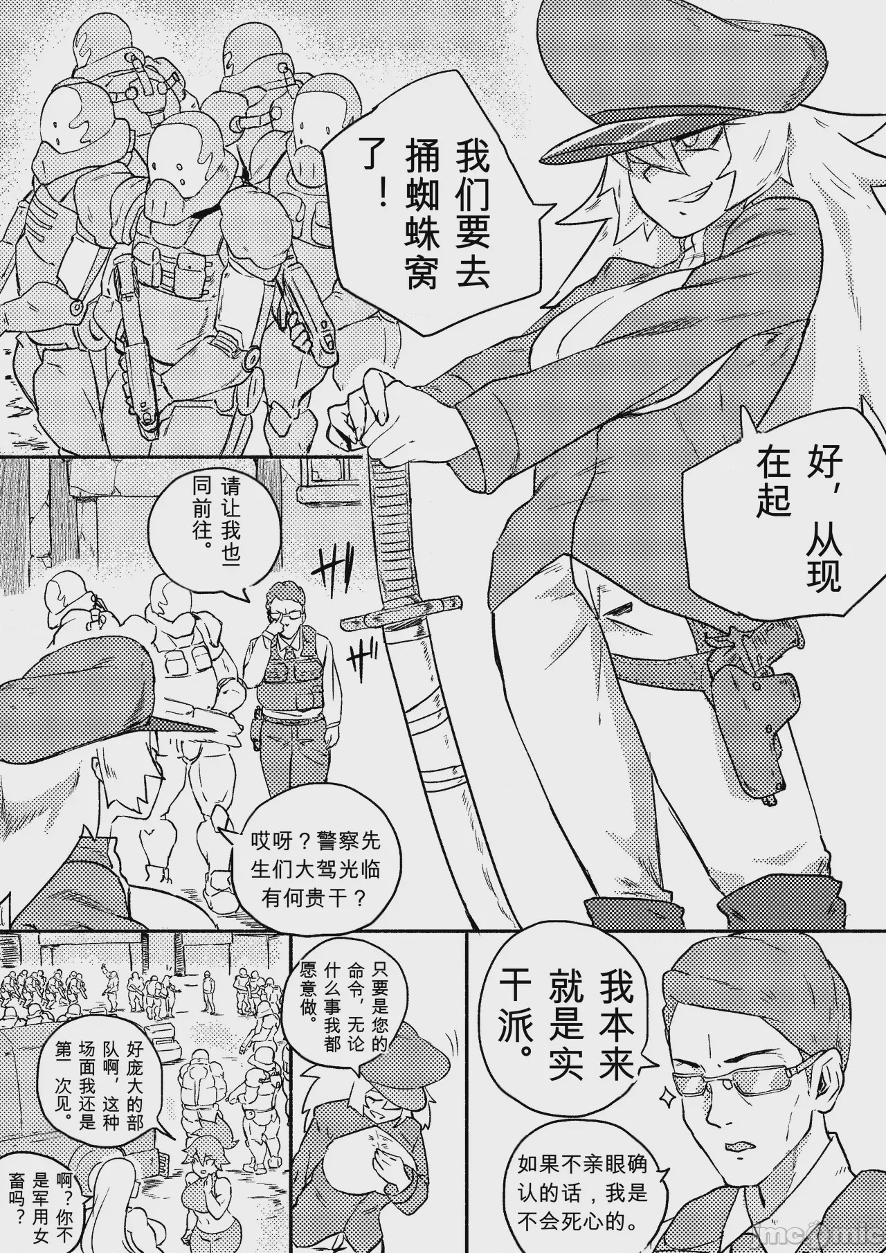 第1话, page 243