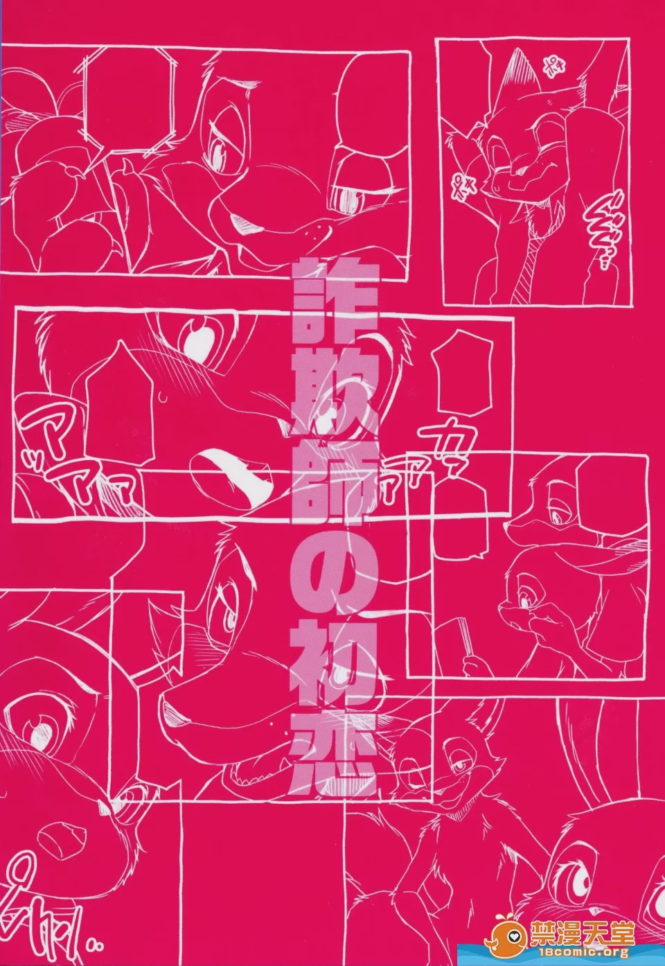 第1话, หน้า 23