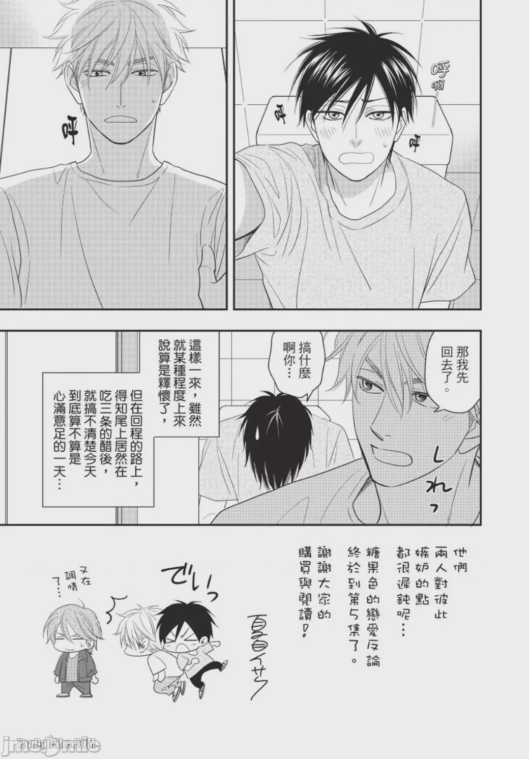 第1话, страница 177