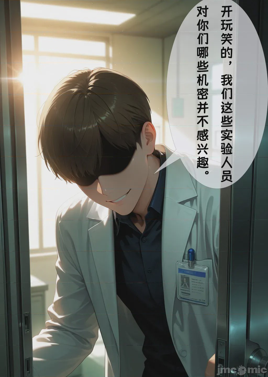 第1话, страница 378