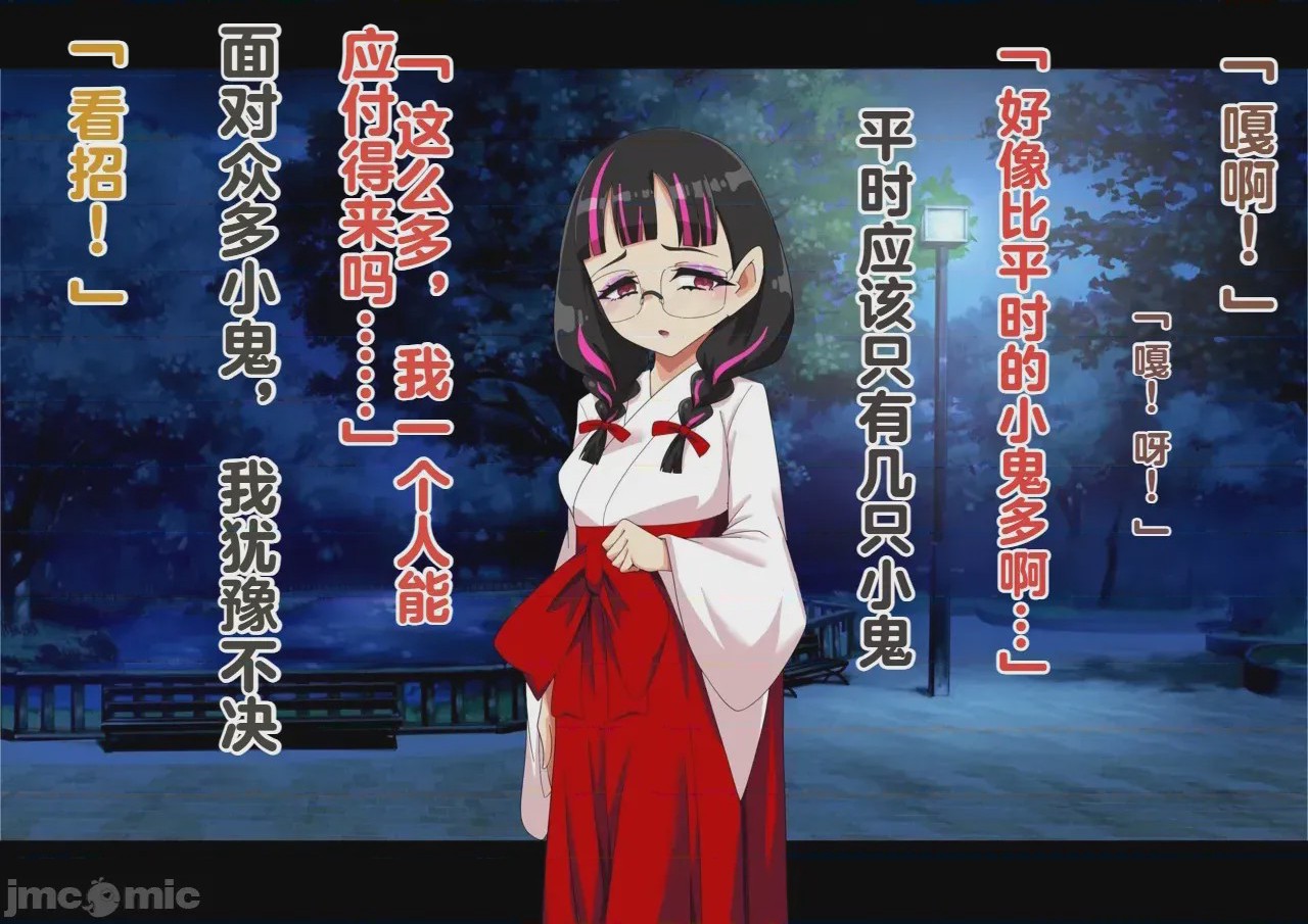 第1话，第 67 頁