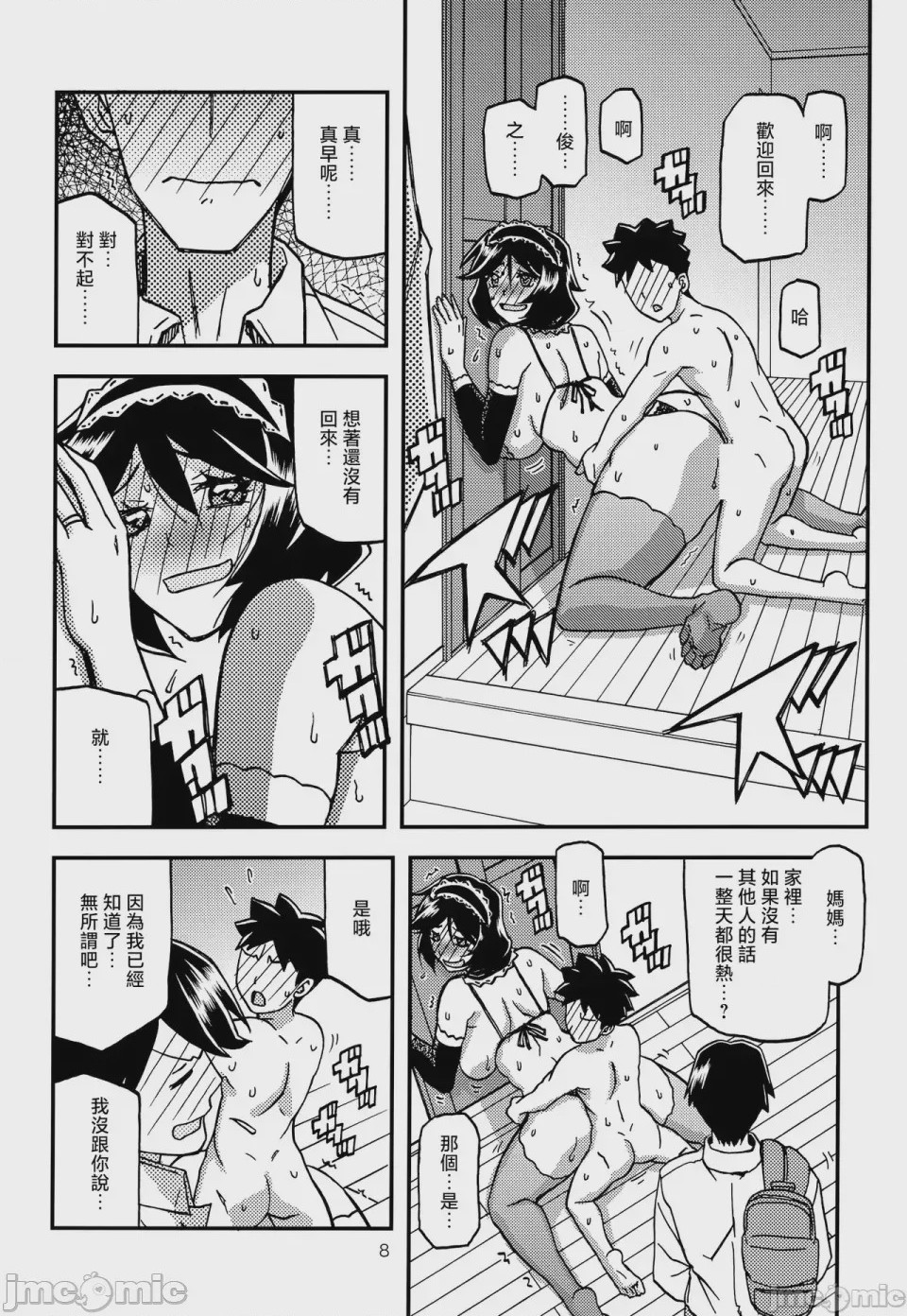 第1话, page 110