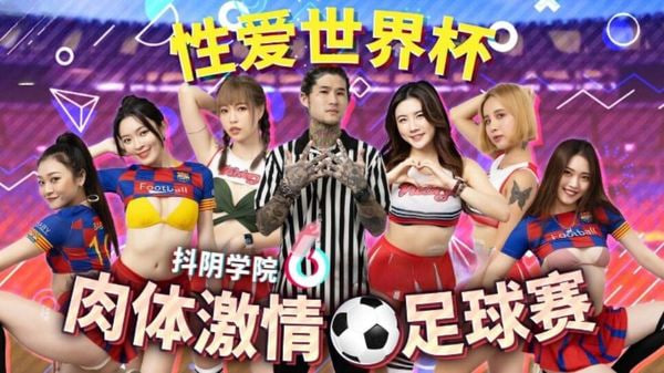 抖阴学院DYXY-012第12期肉体激情足球赛 的封面