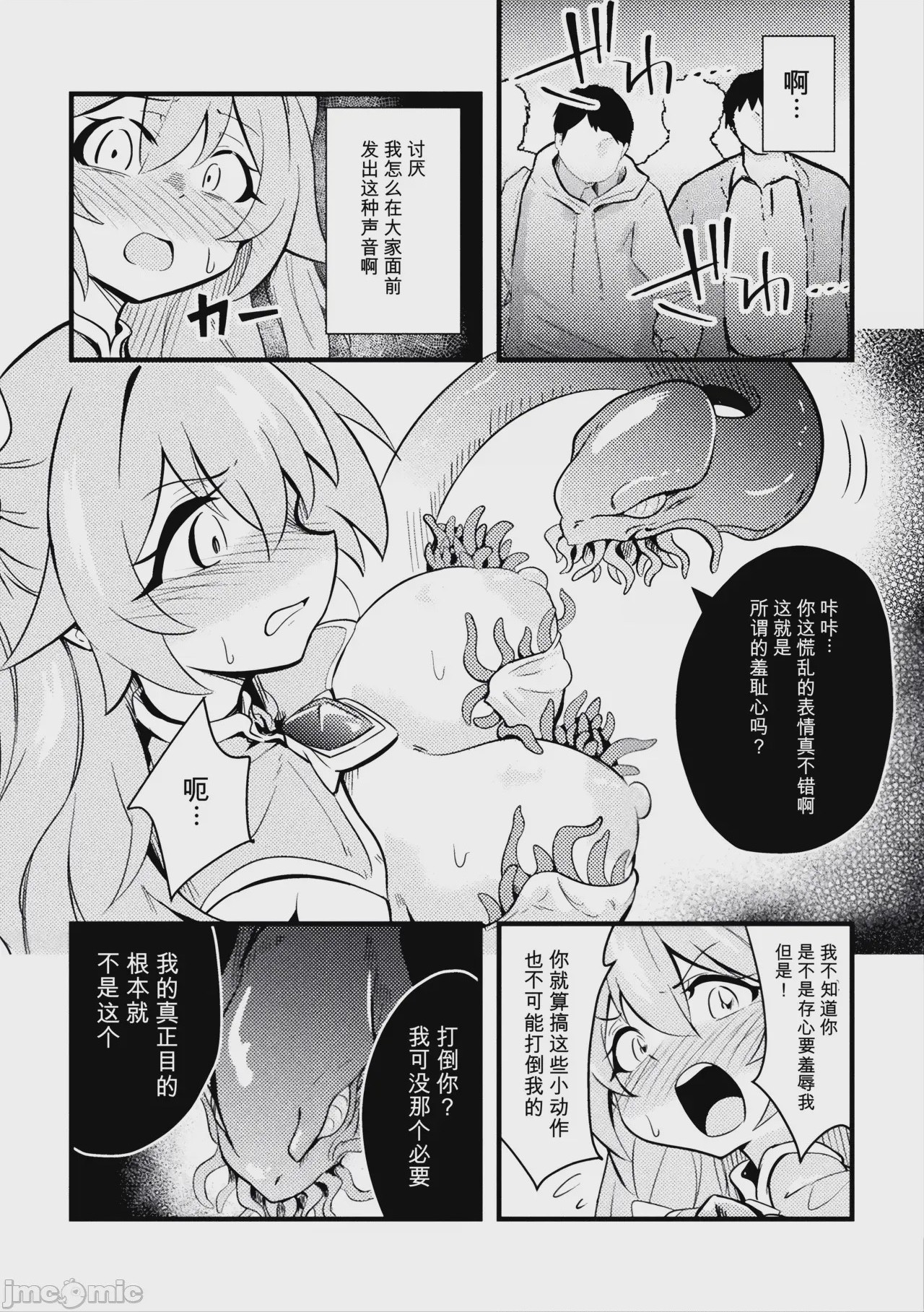 第1话，第 32 页