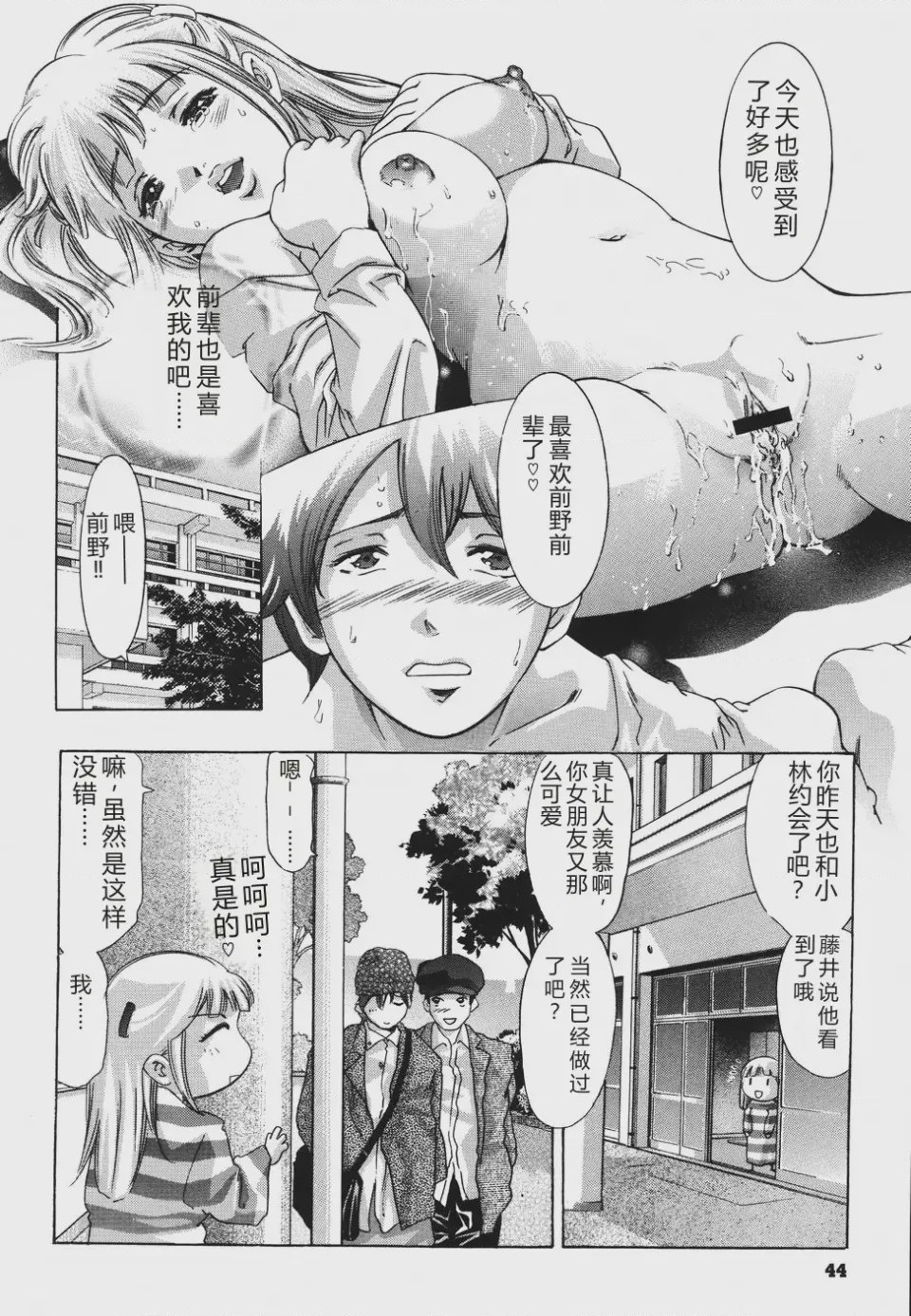 第 1 章, pahina 48