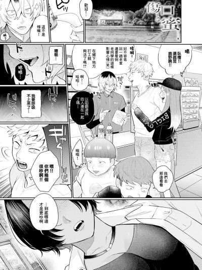 โปสเตอร์สำหรับ [GURIDA] 傷口と蜜 前編