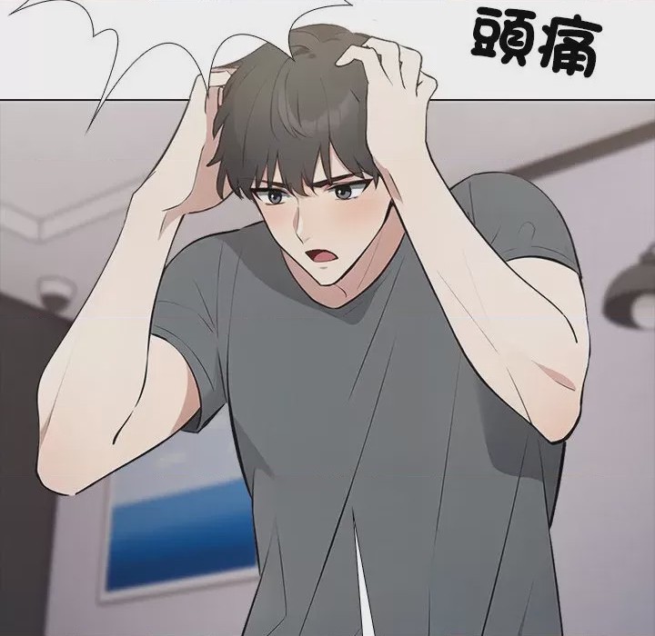 第1话 與爸爸的情婦共處一室 第1話, страница 33