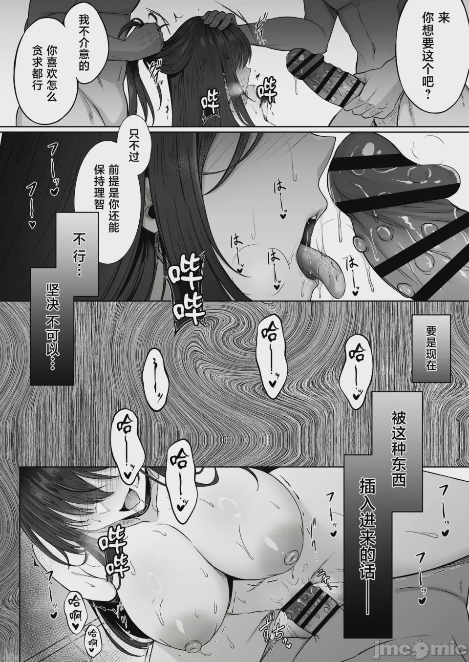 第1话，第 38 頁