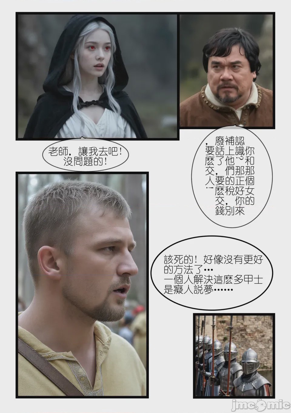 第1话, страница 34