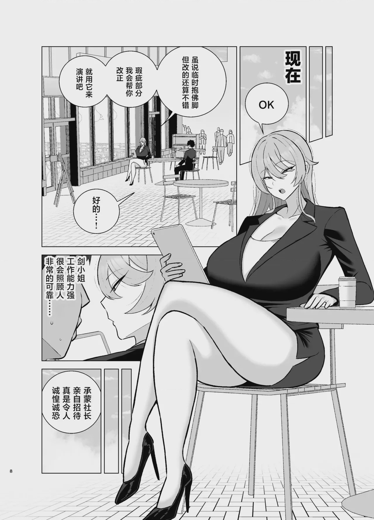 第 1 章, 페이지 7