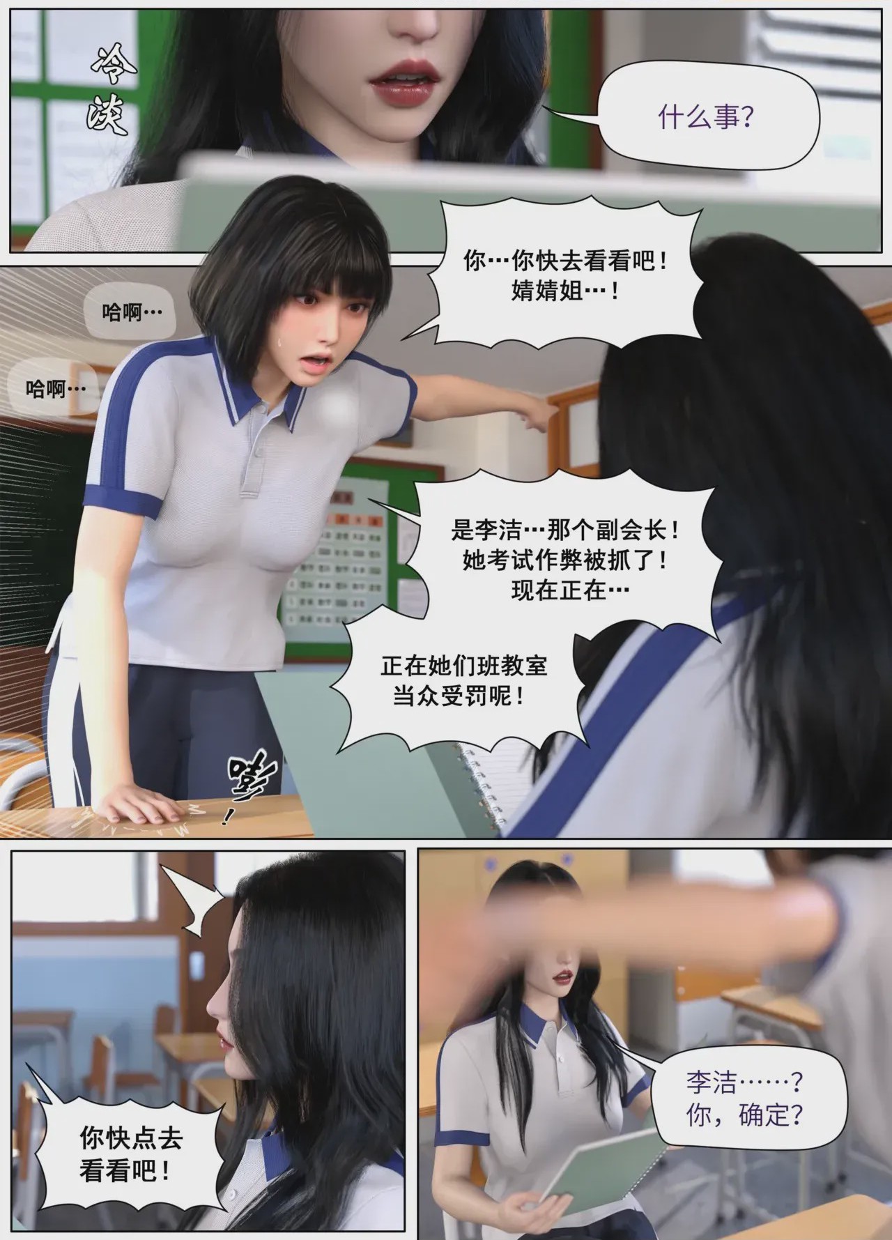 第1话、4 ページ