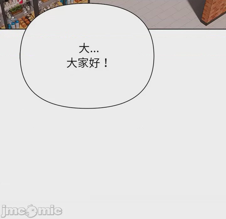 第1话 和正妹們的語言交換 第1話、20 ページ