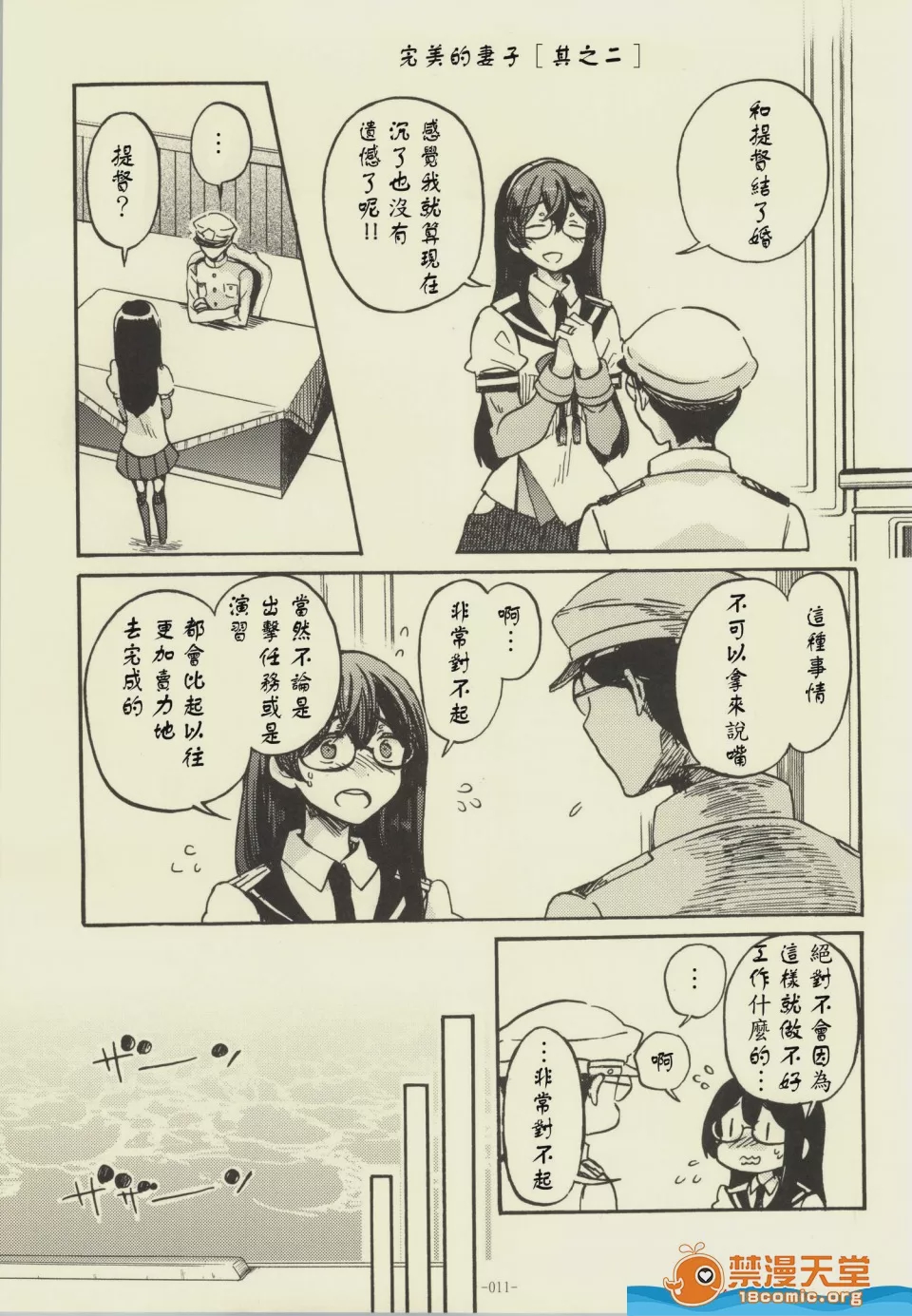 第1话, page 8