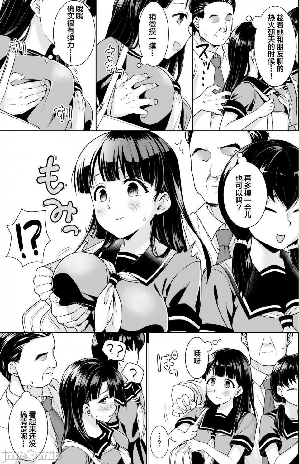 [F宅 (安間)] イヤだと言えない地味系少女修学旅行総集編[中国翻訳], страница 57
