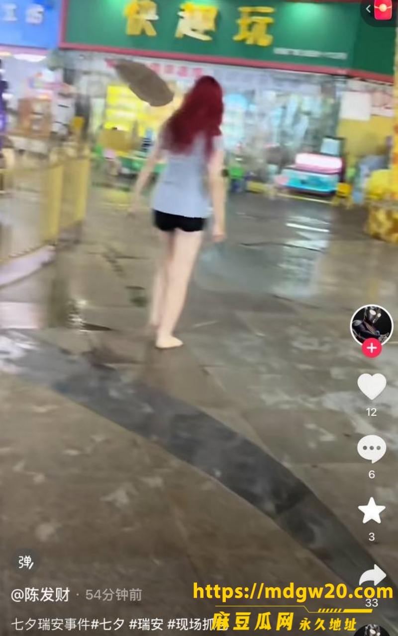 温州瑞安吾悦广场红发女子 胡伊洋11