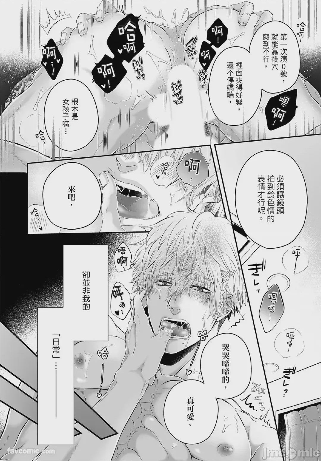 第1话, page 5