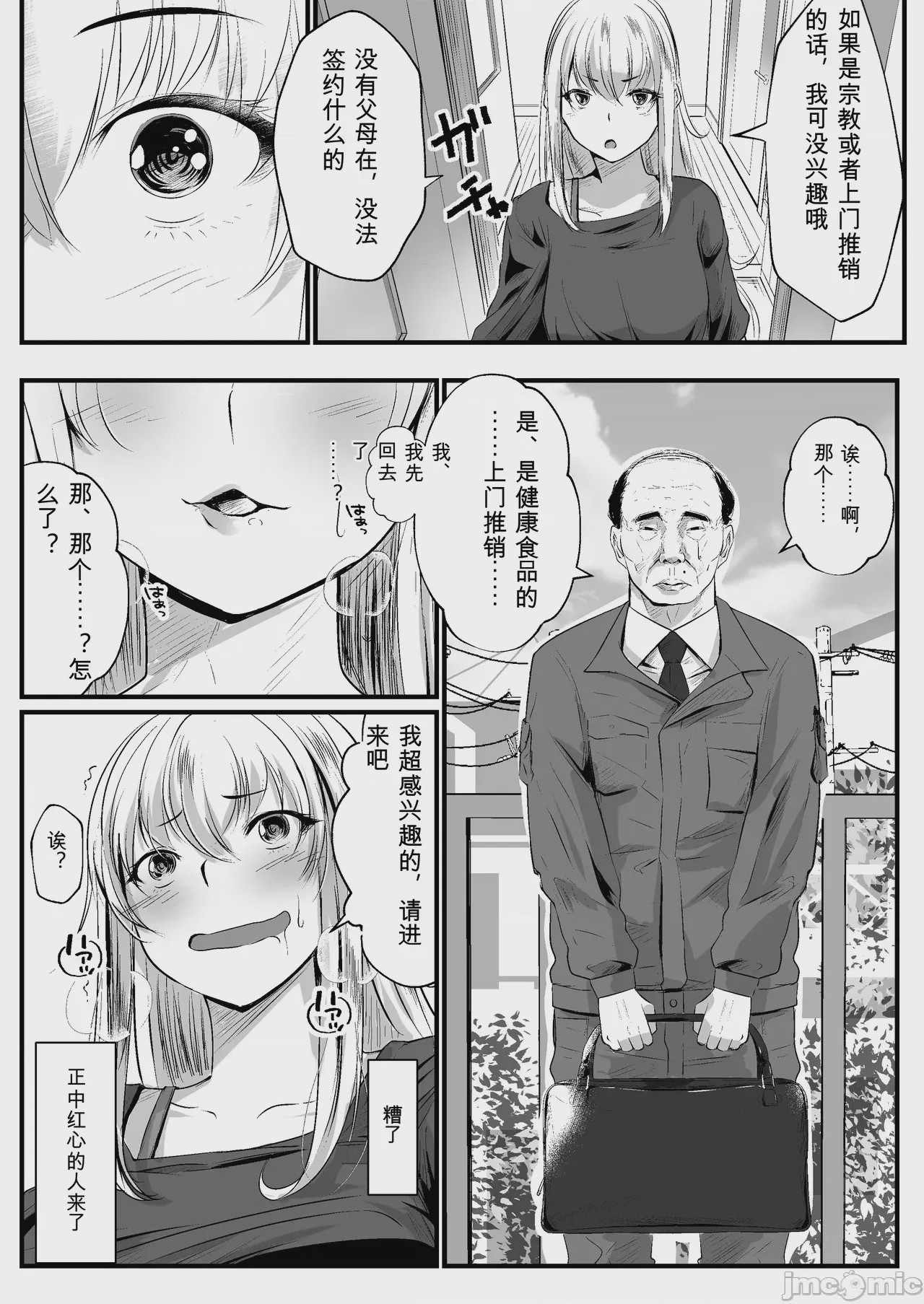 第1话，第 32 页