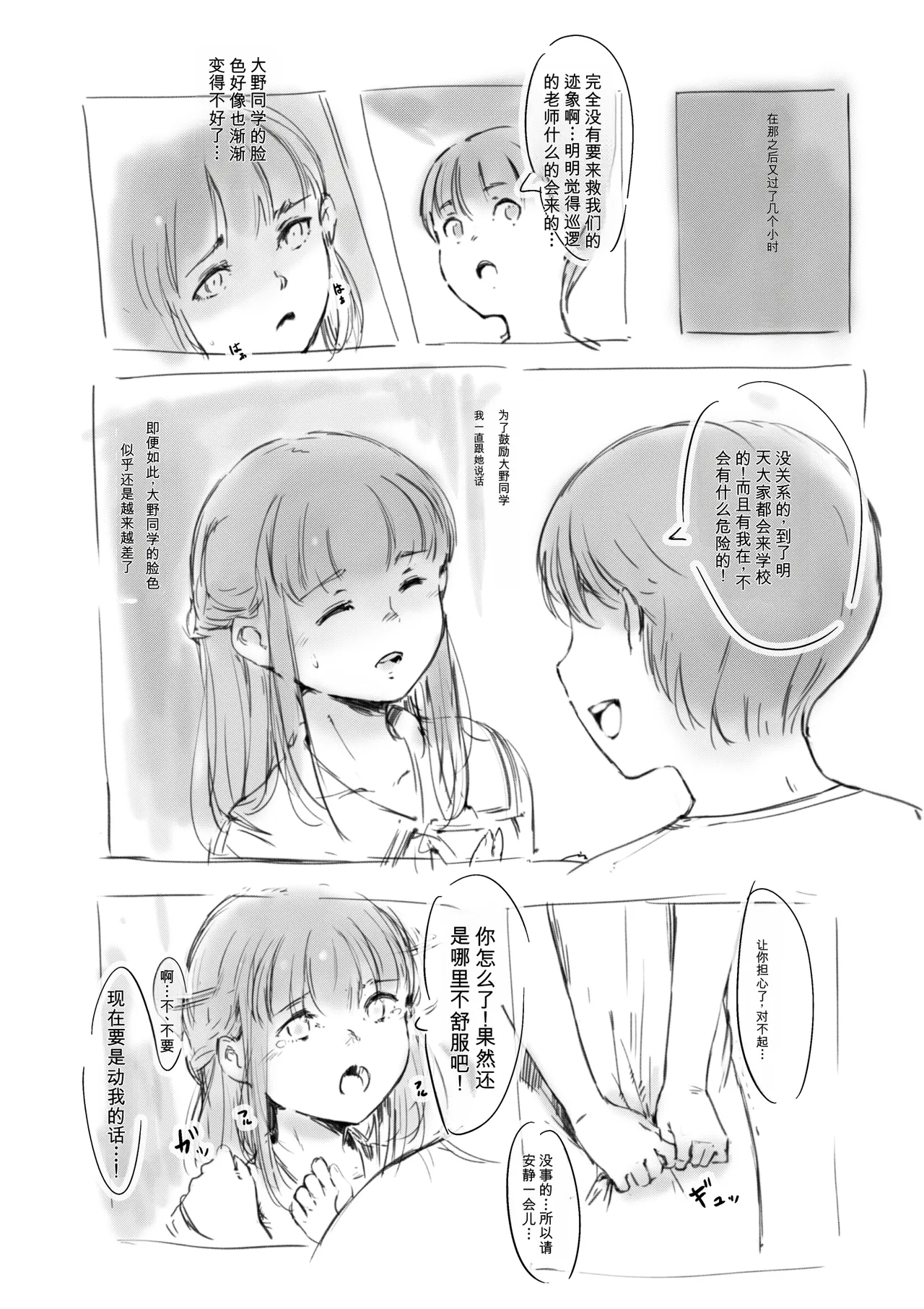 第 1 章, หน้า 182