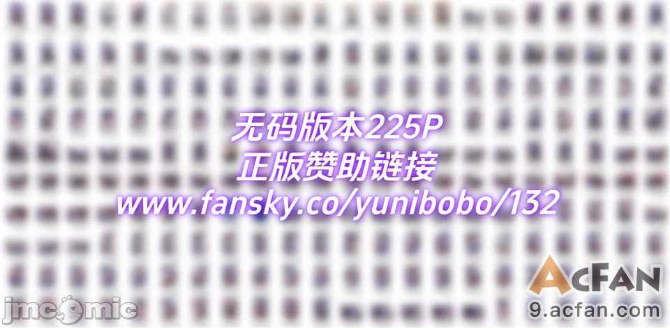 原神OL NTR①雷电将军篇, 페이지 225
