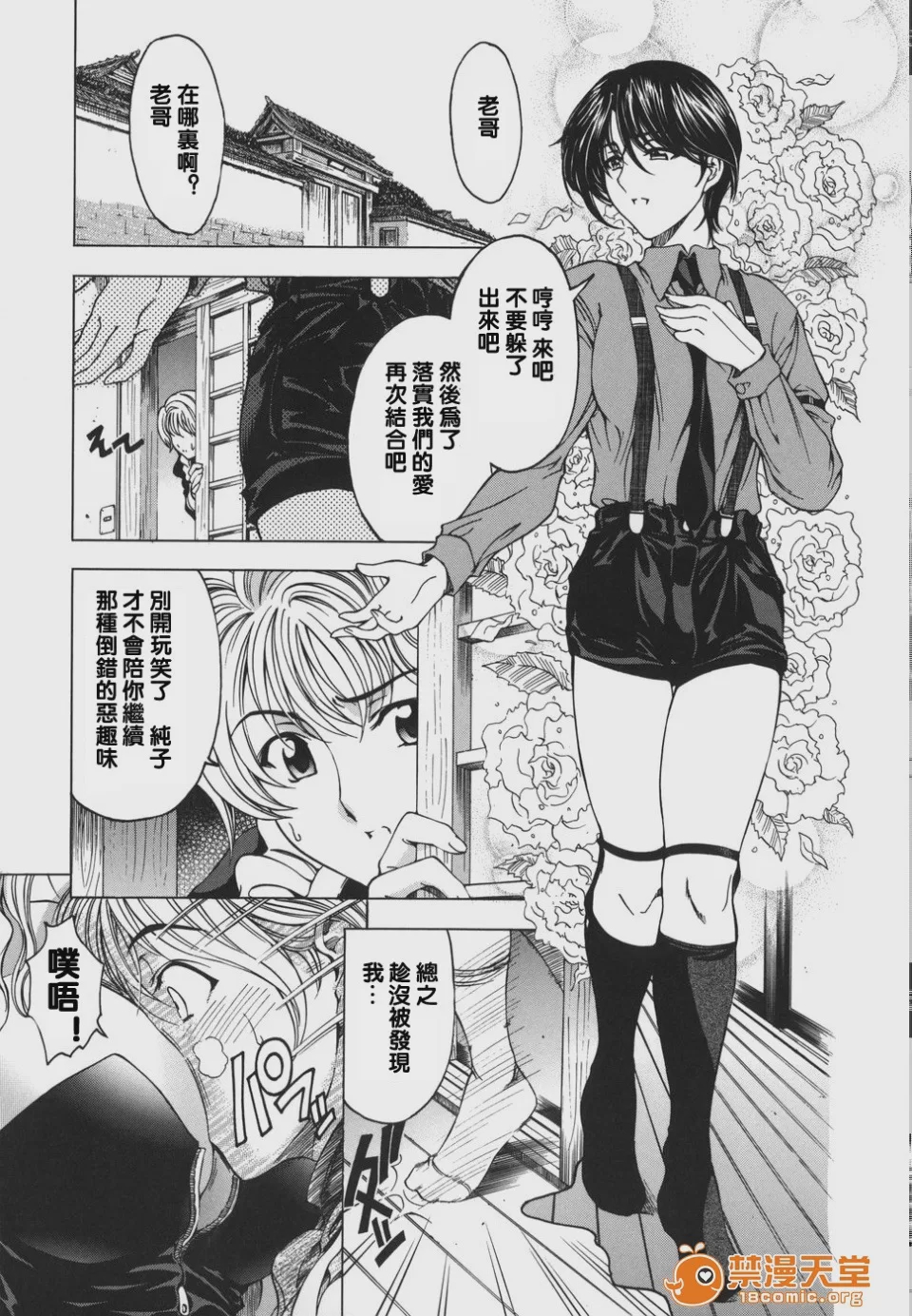 第1话，第 28 頁