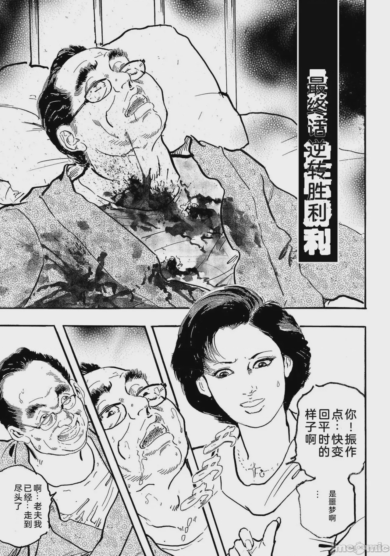 第1话, страница 250