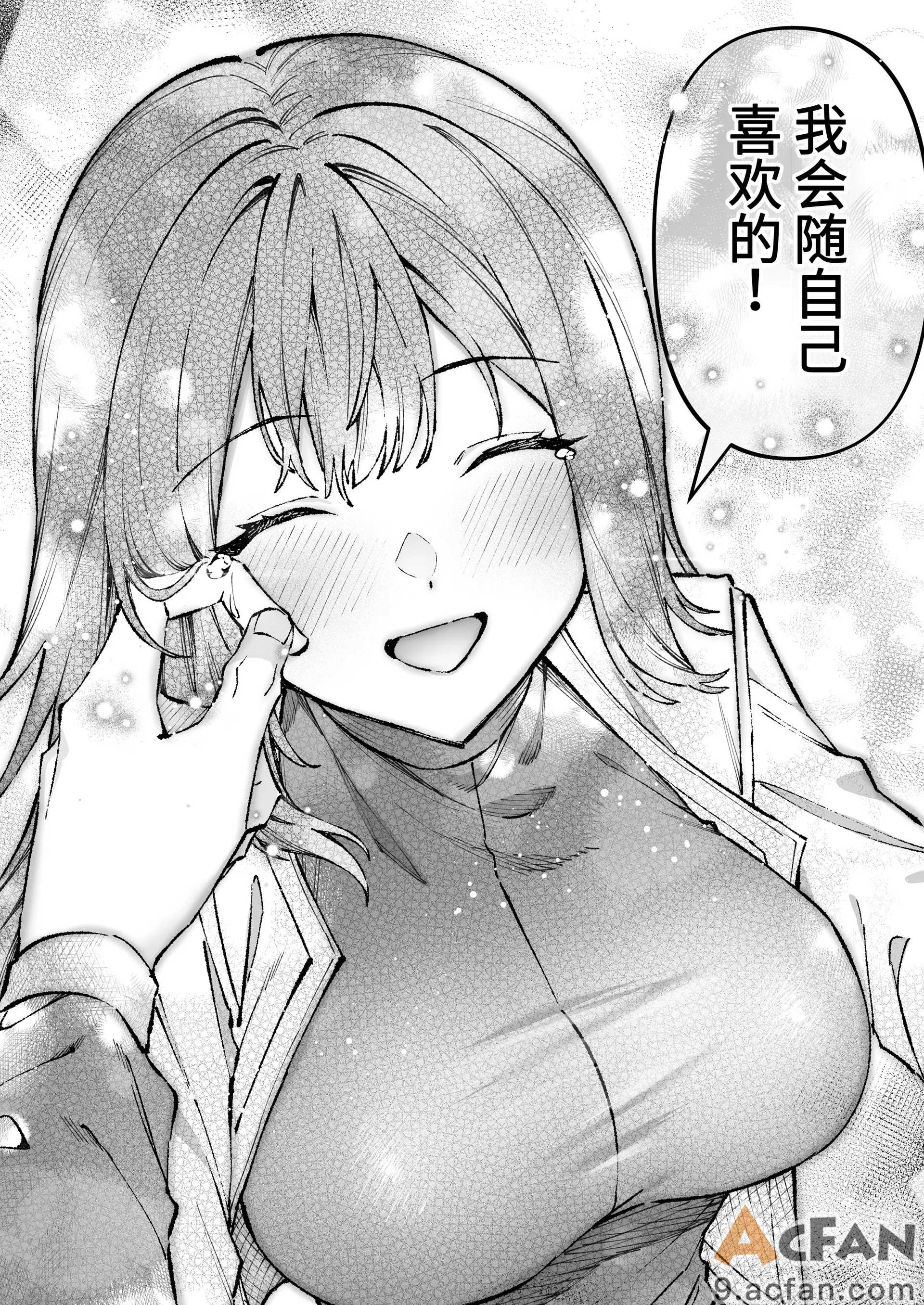 Tears_of_Love～裏社会に生きる情報屋×娼婦の危険な恋～，第 108 页