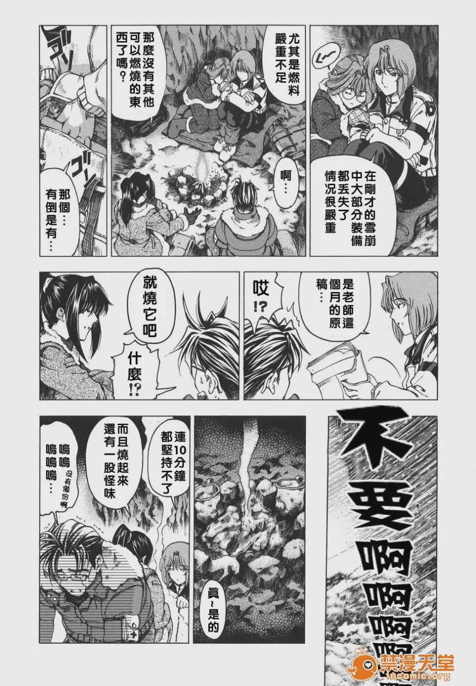 第1话，第 177 頁