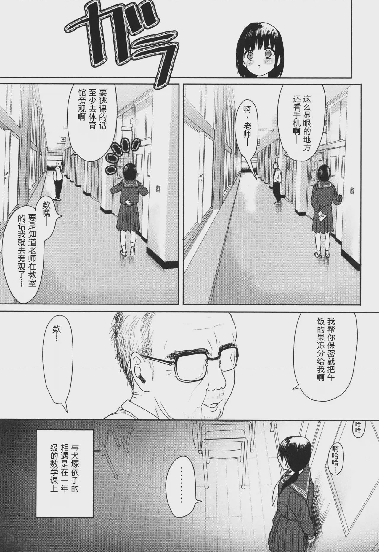 第1话，第 145 頁