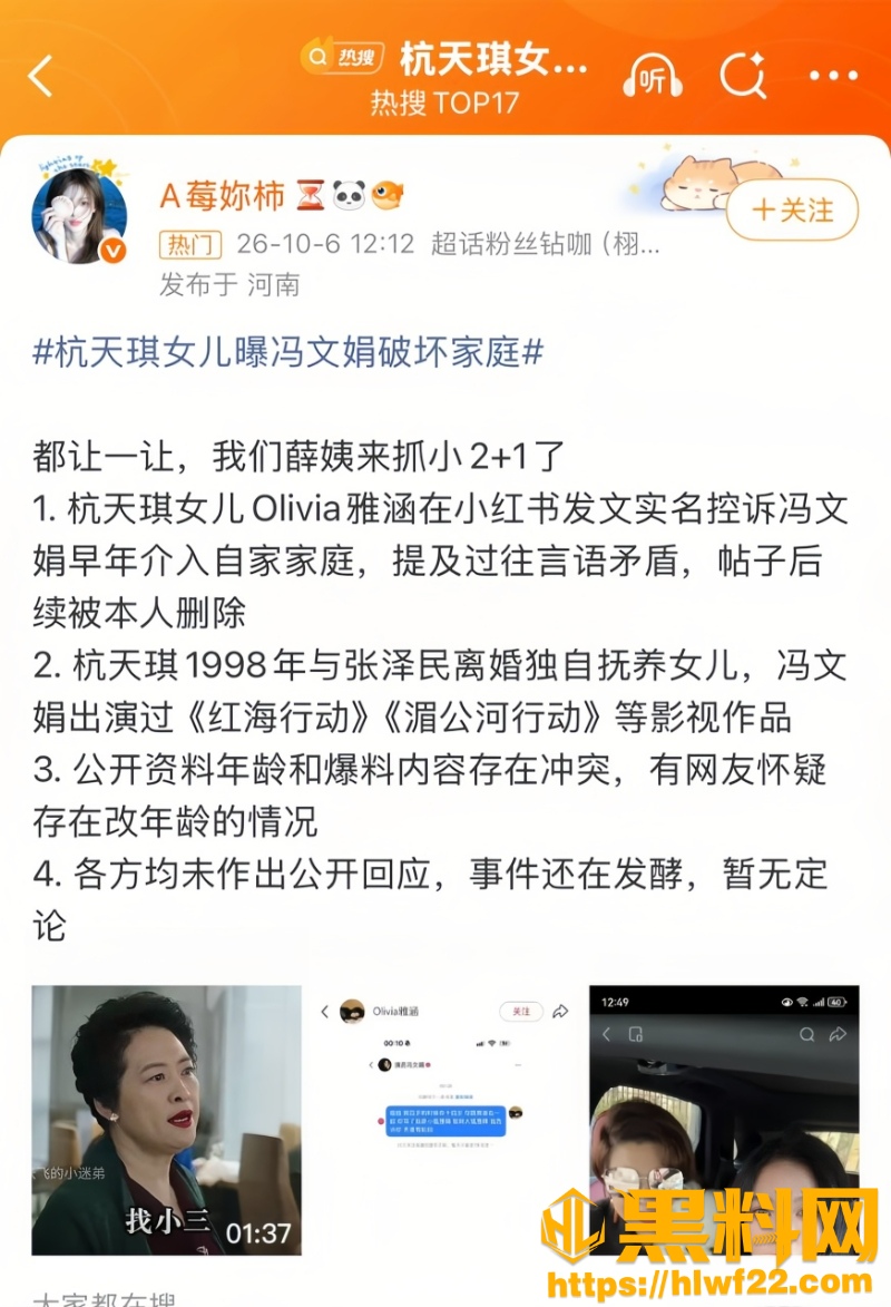 冯文娟与周帅17年感情破裂传闻16