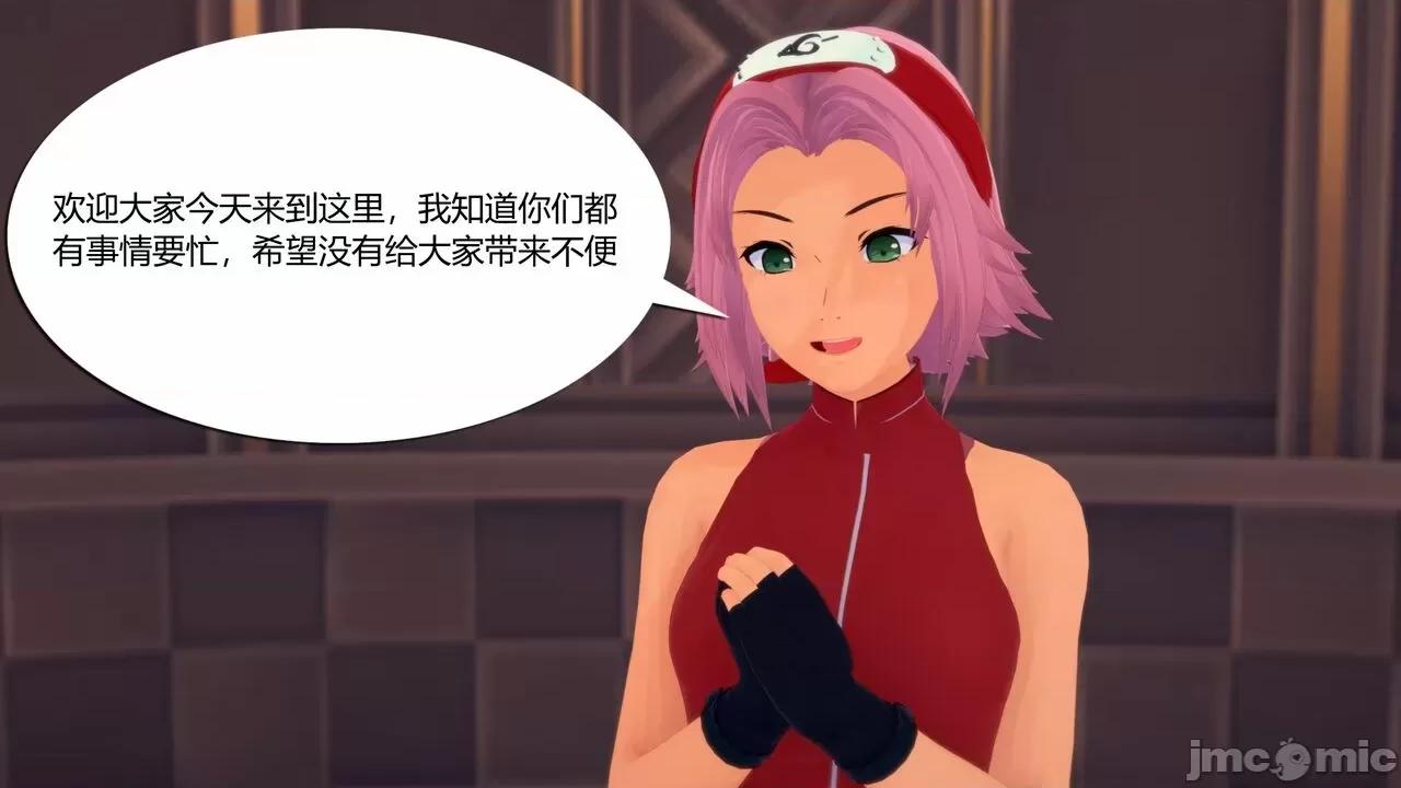 [GeaGTS] Naruto Shrinking Trouble 1 Konoha Girls 第1话, trang 61
