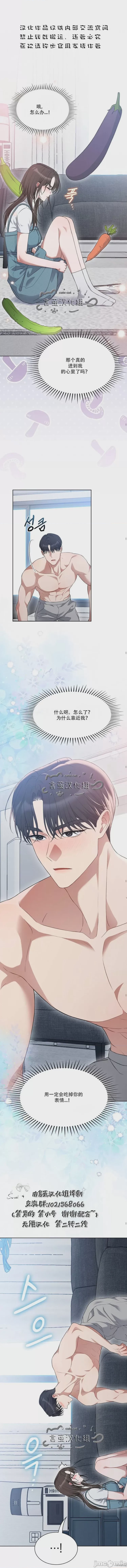 第1话 第1话, pahina 8