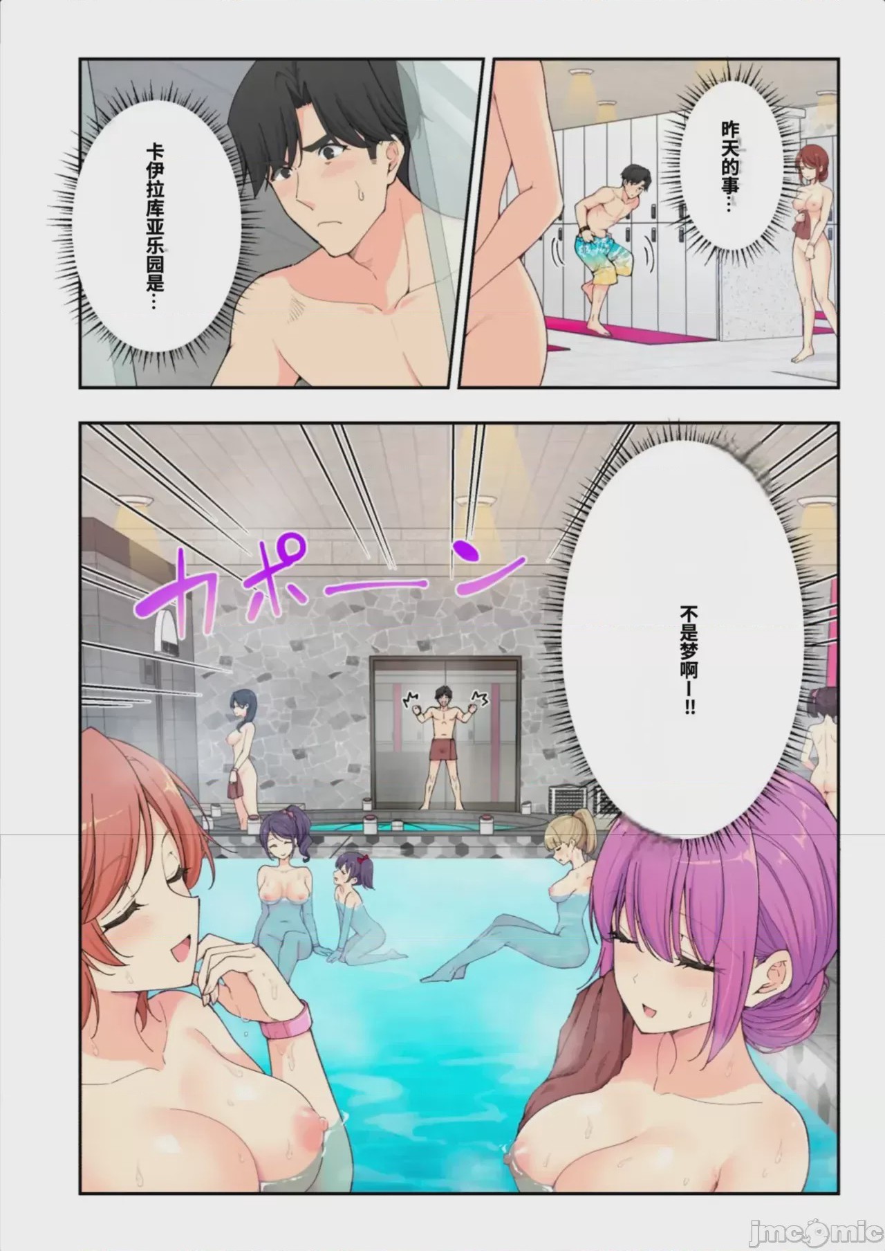 第1话，第 8 頁
